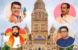 बीएमसी चुनाव : मुंबई में थमा मतदान