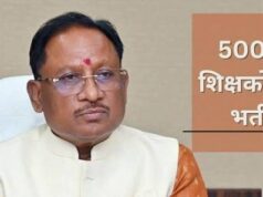 5000 शिक्षकों की भर्ती से युवाओं को मिलेगा अवसर,शिक्षा व्यवस्था होगी और सुदृढ़