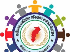 न्यूनतम मूल वेतन 30 हजार करने अनियमित कर्मचारी फेडरेशन ने दिया सुझाव