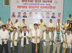 कोरबा प्रेस क्लब की नई कार्यकारिणी ने ली पद एवं गोपनीयता की शपथ