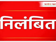 15वें वित्त की राशि में अनियमितता पर ग्राम पंचायत नायकबांधा की सचिव निलंबित