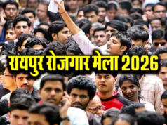 5 अगस्त को रायपुर में रोजगार मेला आयोजित