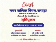आज गौरवपथ 2.0 योजना अंतर्गत पचपेड़ीनाका में 11 करोड़ 59 लाख..की निर्माण कार्य का भूमिपूजन – बृजमोहन अग्रवाल के हाथों