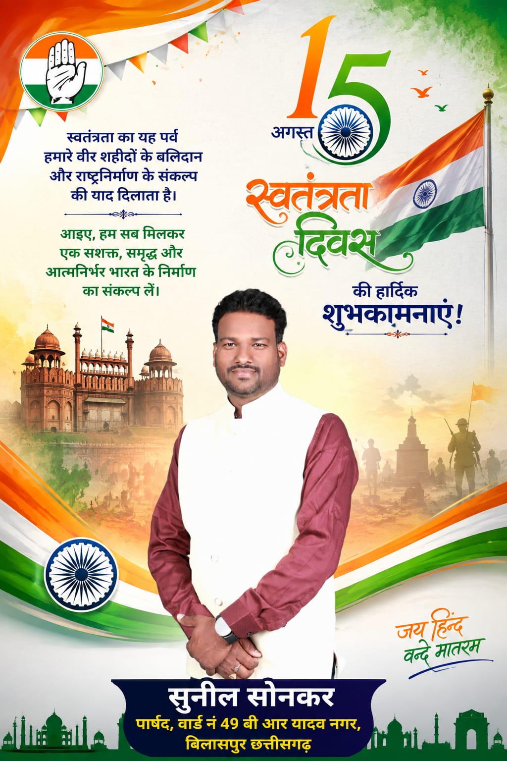 WhatsApp Image 2026-08-15 at 7.49.00 AM (1)