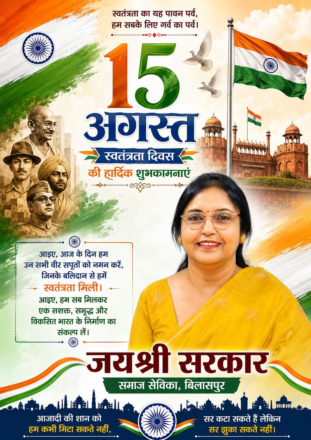 WhatsApp Image 2026-08-15 at 7.49.00 AM